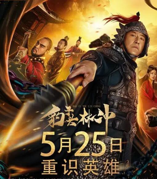 《交换人生》海报